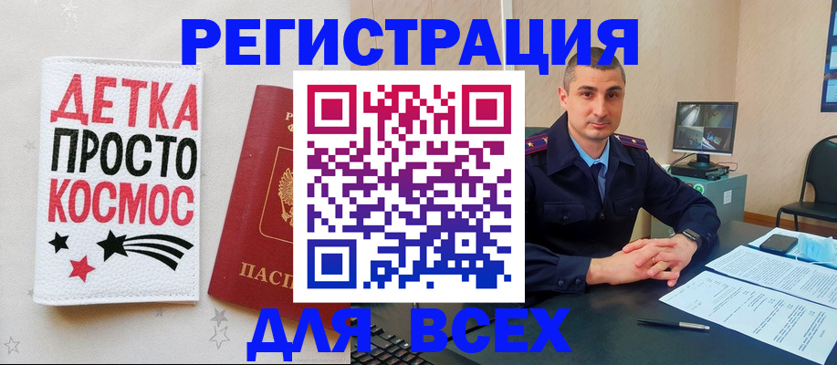 прописка в Волгоградской области